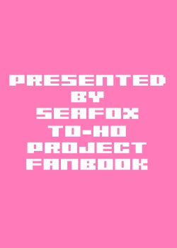 Page 16 of Hatsujouki no Wakasagihime to Koubi Shiyo!