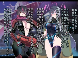 Page 13 of Tokukei Shikkou Tystopia 06