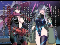 Page 14 of Tokukei Shikkou Tystopia 06