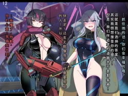 Page 15 of Tokukei Shikkou Tystopia 06