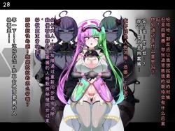 Page 31 of Tokukei Shikkou Tystopia 06