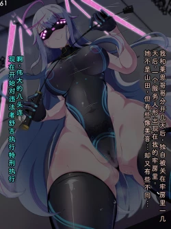 Page 64 of Tokukei Shikkou Tystopia 06