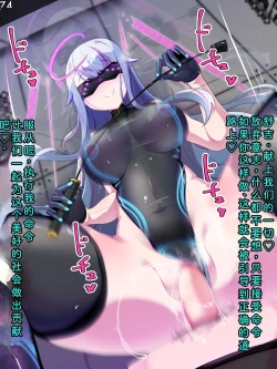 Page 77 of Tokukei Shikkou Tystopia 06