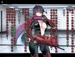 Page 7 of Tokukei Shikkou Tystopia 06