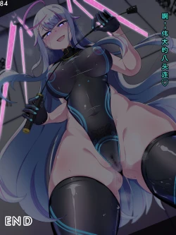 Page 87 of Tokukei Shikkou Tystopia 06