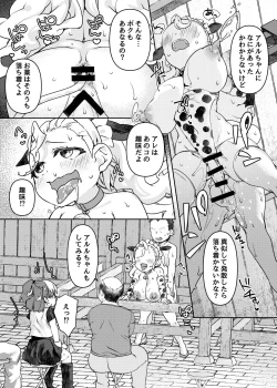 Page 21 of oppai ga hoshī to sakendara , okkiku natte i chichi shichatta A no hanashi