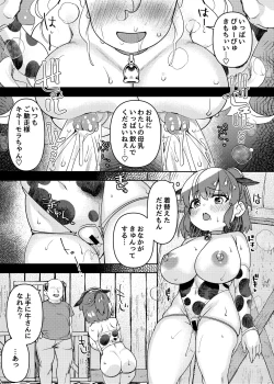 Page 23 of oppai ga hoshī to sakendara , okkiku natte i chichi shichatta A no hanashi