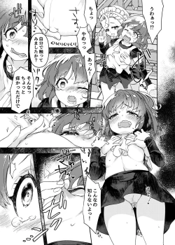 Page 7 of oppai ga hoshī to sakendara , okkiku natte i chichi shichatta A no hanashi