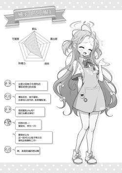 Page 15 of Yuzu Play | 柚子play