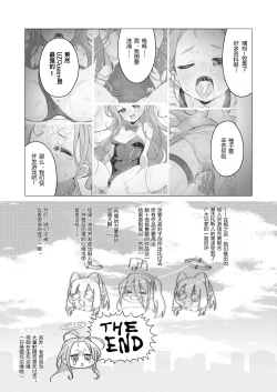 Page 19 of Yuzu Play | 柚子play