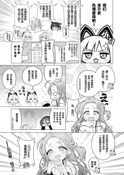 Page 2 of Yuzu Play | 柚子play