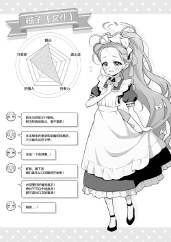 Page 4 of Yuzu Play | 柚子play