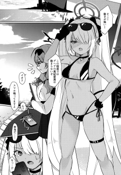 Page 2 of Sensei wa Najiraretai