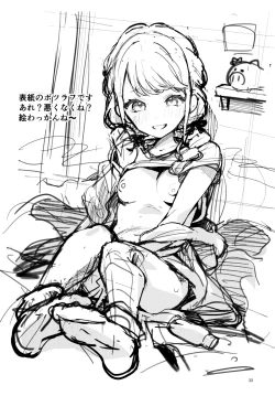 Page 32 of Saigo made Chanto Mendou Mitekudasai ne - Please Take Care of Me Until the End!