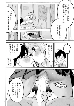 Page 16 of Ijiwaru na Seito