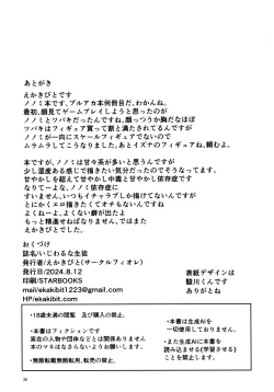 Page 28 of Ijiwaru na Seito