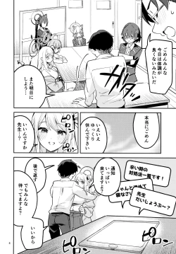 Page 6 of Ijiwaru na Seito