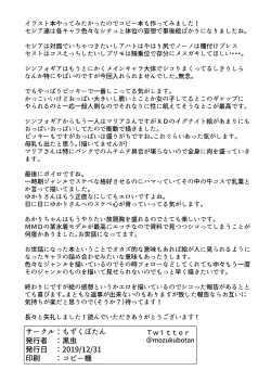 Page 2 of お世話になりました本。