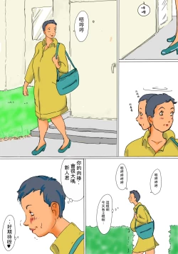 Page 6 of Kimie no Hashi no Shita Seikatsu | 君枝的橋下性生活