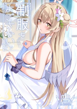 Page 1 of Seifuku o Yogosanaide