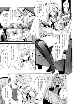 Page 2 of Seifuku o Yogosanaide