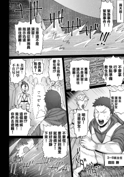 Page 2 of Koukan Jouken  x  Survival