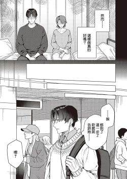 Page 7 of Kojirase Renai Shinan