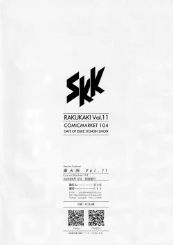 Page 12 of Rakukaki Vol. 11