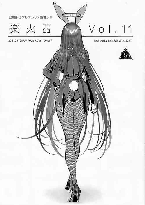 Download Rakukaki Vol. 11