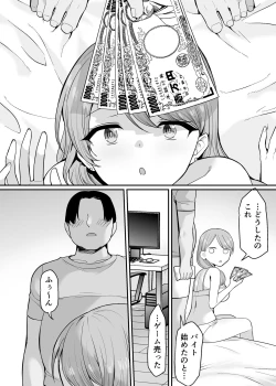Page 27 of 生意気な妹にお金を払ったら定期的にえっちできるようになった件