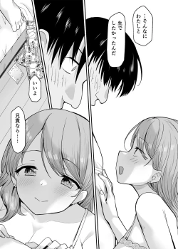 Page 28 of 生意気な妹にお金を払ったら定期的にえっちできるようになった件