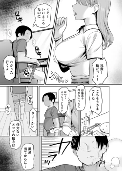 Page 4 of 生意気な妹にお金を払ったら定期的にえっちできるようになった件