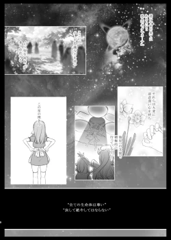 Page 3 of えちえちTherapy〜オレの遺伝子を残すため、子作り練習始まりました！？〜