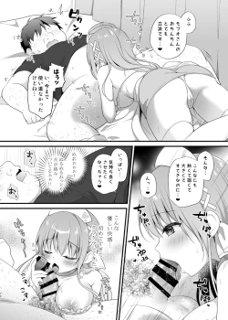 Page 9 of えちえちTherapy〜オレの遺伝子を残すため、子作り練習始まりました！？〜
