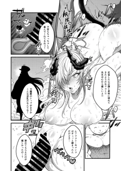 Page 21 of Choukyou no Ryuugi