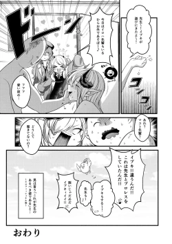 Page 26 of Choukyou no Ryuugi
