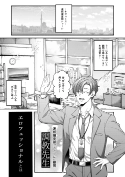 Page 2 of Choukyou no Ryuugi