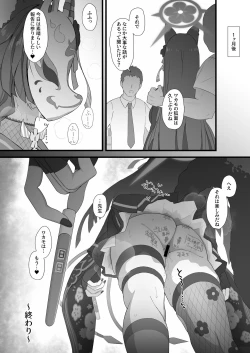 Page 21 of Wakamo to Zetsurin Chuunen Dansei Youmuin