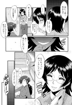 Page 109 of Oyako Acme