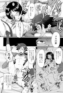 Page 118 of Oyako Acme