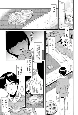 Page 129 of Oyako Acme