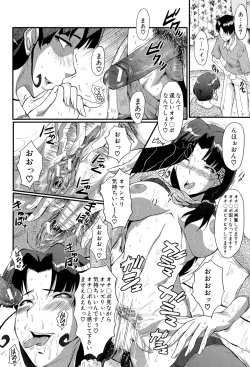 Page 138 of Oyako Acme