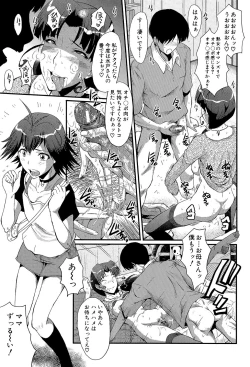 Page 139 of Oyako Acme