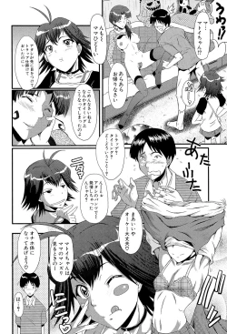 Page 140 of Oyako Acme