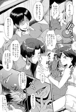 Page 141 of Oyako Acme