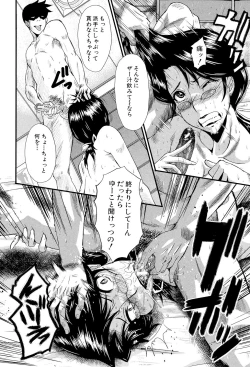 Page 14 of Oyako Acme