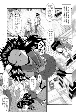 Page 155 of Oyako Acme