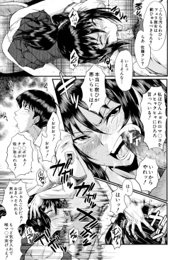 Page 199 of Oyako Acme