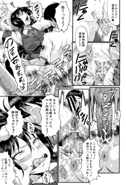 Page 205 of Oyako Acme