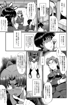 Page 211 of Oyako Acme